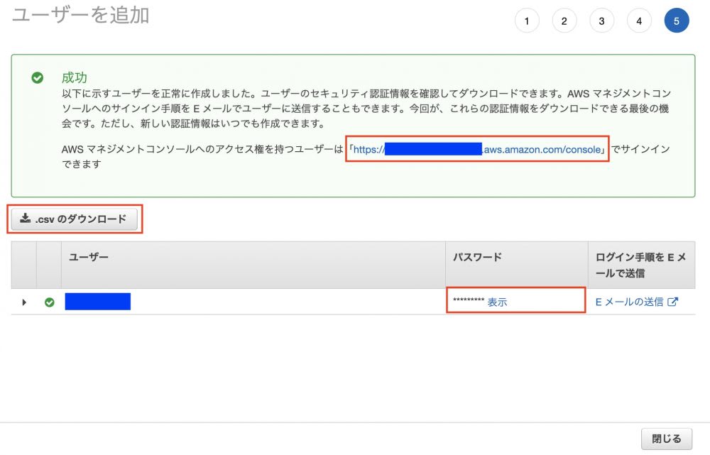 Amazon LightsailでWordPress構築 – AWSセキュリティ設定編